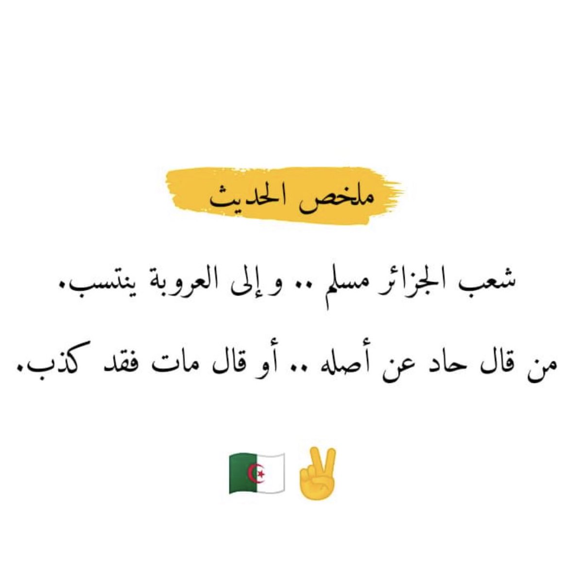 🇩🇿محمد🇩🇿 (@dm42929022) on Twitter photo 