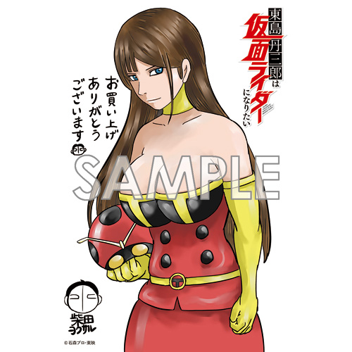 東島丹三郎は仮面ライダーになりたいのtwitterイラスト検索結果 東島丹三郎は仮面ライダーになりたいのtwitterイラスト検索結果