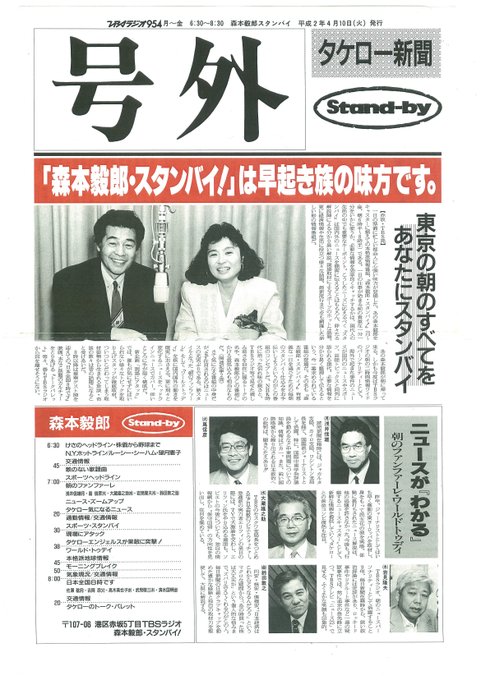森本毅郎の現在と闘病 家族 息子の事故とは 評論家の兄が病気で他界 アスネタ 芸能ニュースメディア