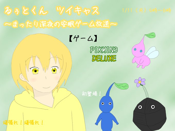 青ピクミンのtwitterイラスト検索結果 青ピクミンのtwitterイラスト検索結果