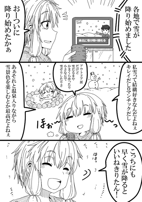 大統領 負債０ Saru さんの漫画 379作目 ツイコミ 仮