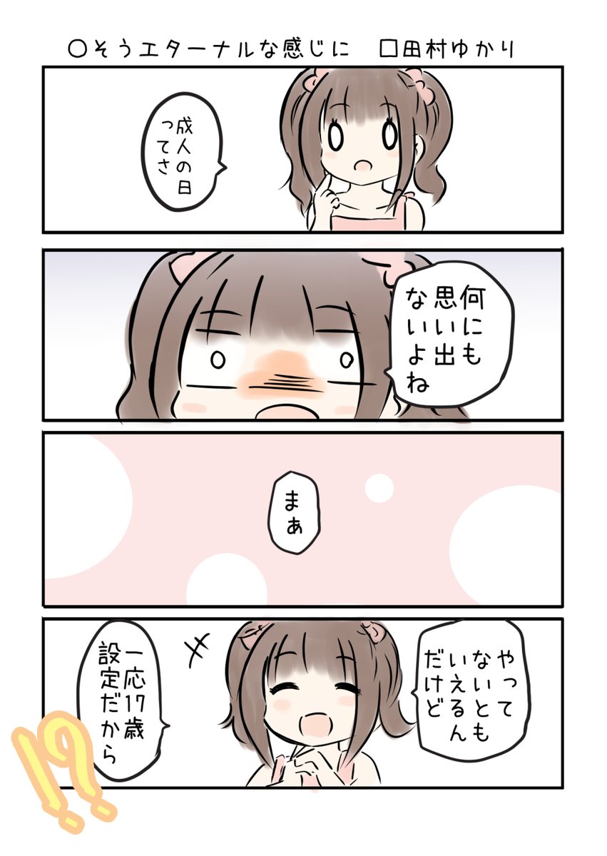 Twoucan こえよん の注目ツイート イラスト マンガ