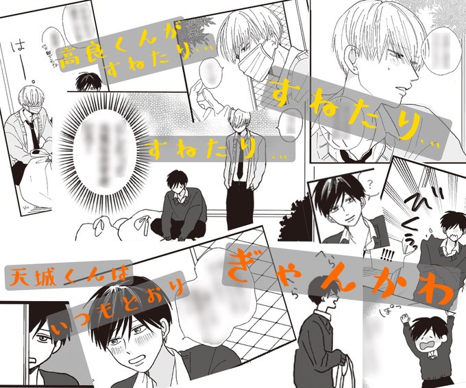 選ぶなら 高良くんと天城くん アニメイトブックフェア2022 zppsu.edu.ph
