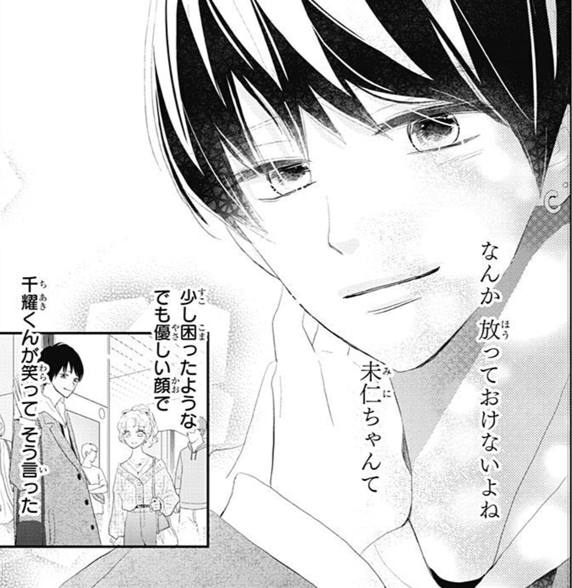 恋のようなものじゃなく 1〜8巻 特典 - 少女漫画