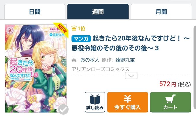 起きたら年後なんですけどのtwitterイラスト検索結果