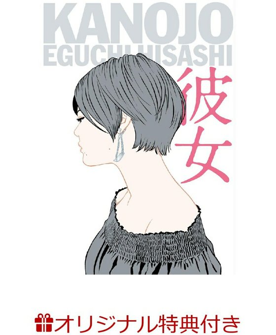 江口寿史のtwitterイラスト検索結果 江口寿史のtwitterイラスト検索結果