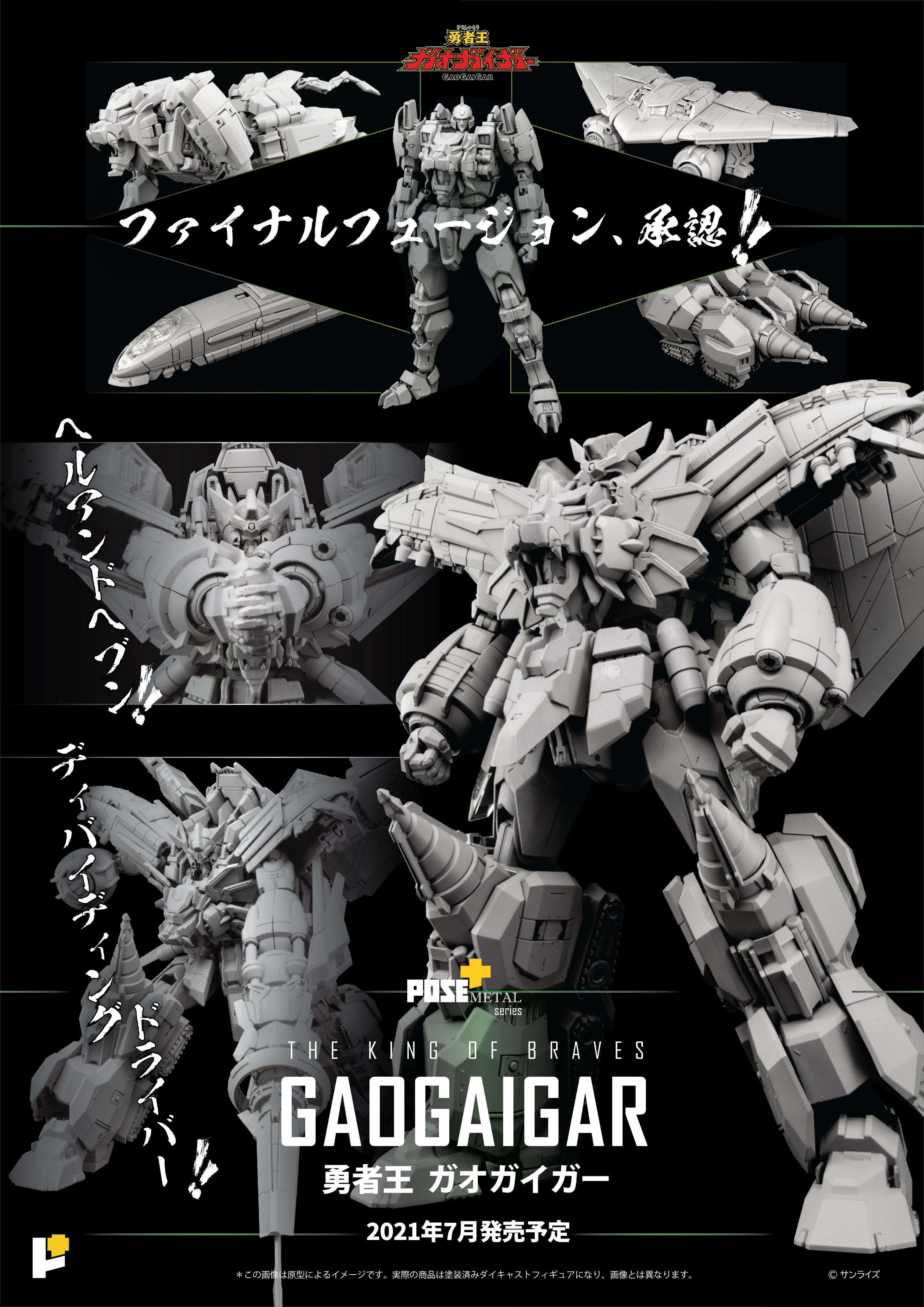 X-এ POSE+ (ポーズプラス): X-এ POSE+ (ポーズプラス):