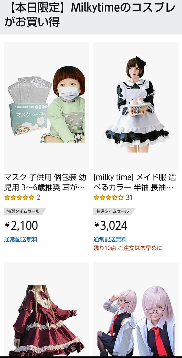 俺 佐藤裕也 ェ ピャー 実在してるコスプレ衣装専門店だから流石にそこは大丈夫だと思う 俺 佐藤裕也 ェ ピャー 実在してるコスプレ衣装専門店だから流石にそこは大丈夫だと思う
