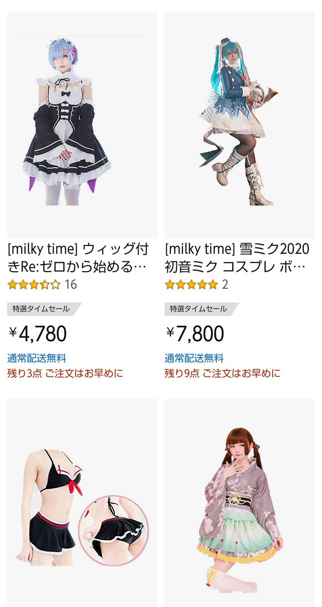 俺 佐藤裕也 ェ ピャー 実在してるコスプレ衣装専門店だから流石にそこは大丈夫だと思う 俺 佐藤裕也 ェ ピャー 実在してるコスプレ衣装専門店だから流石にそこは大丈夫だと思う