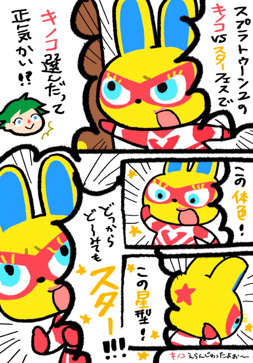 ?で参戦したけど実質ミラコちゃんフェスだったわ!?⭐️無敵のミラコちゃんはマリオキャラと言えなくもない!気がする!
遊んで下さった皆様ありがとでした〜!!??? 