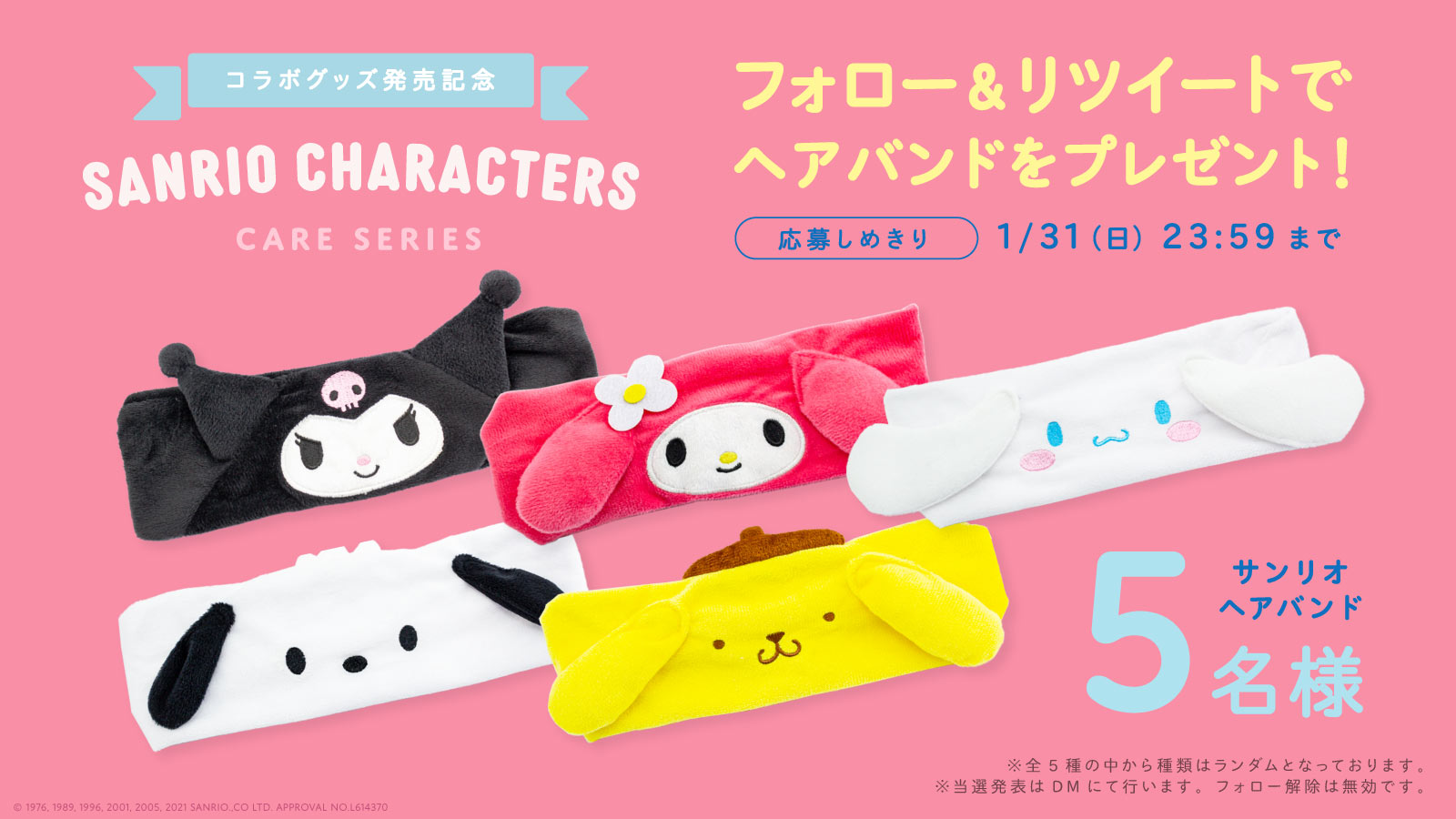 100%品質保証!100%品質保証!サンキューマート たまごっち ヘアバンド