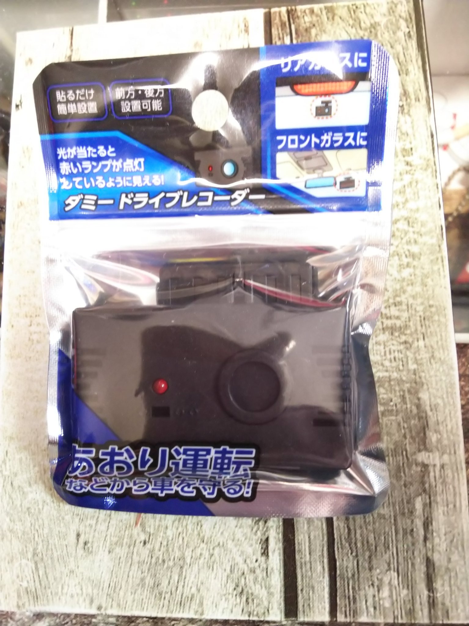 笹島あると 100均好きの安物guyの銭失guy 100円ショップのcan Doで購入 ドラレコをリアにも付けるのは面倒なわけですが 牽制目的ならこれで十分ですね ダミー防犯カメラもそうですが本物かどうか判別は難しいですし であれば抑止になりますので 100