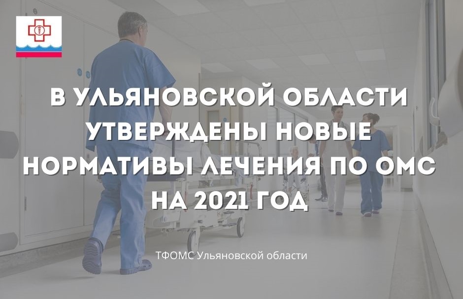 Подробнее: ultfoms.ru/novosti-tfoms/…