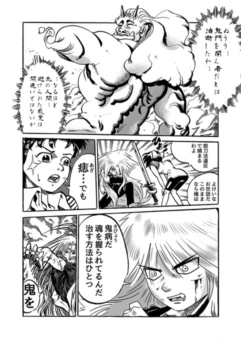 Zマンガ賞 を含むマンガ一覧 古い順 2ページ ツイコミ 仮