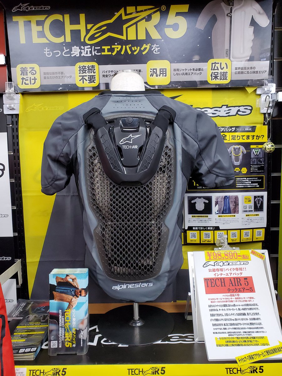 南海部品小山店 アルバイト募集中 バイク専用エアバッグ O B アルパインスターズ メカメカしいのが好みな方は アルパの Techair5 です インナー着用専用だから 背中のかっこいい部分は 隠れちゃうけどね D ﾟ ﾟ バイク Alpinestars
