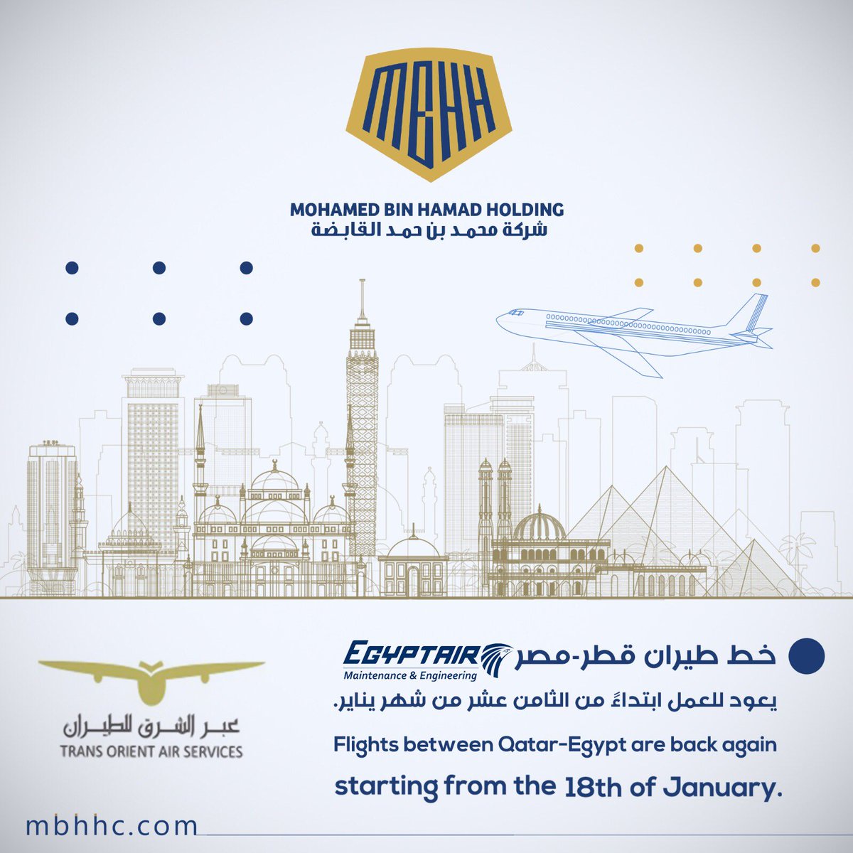 mbhhc's tweet photo. أعلنت شركة عبر الشرق للطيران، أحد شركات مجموعة محمد بن حمد القابضة ووكيل مصر للطيران في الدوحة عن عودة الرحلات بين الدوحة والقاهرة، وذلك ابتداءً من يوم الاثنين ١٨ يناير الجاري، مع تحديث مستمر لجدول الرحلات والأسعار.
-
#MBHHC #Qatar #Doha #Cairo #Egypt #egyptairlines #transorient https://t.co/SUg7eyitmQ