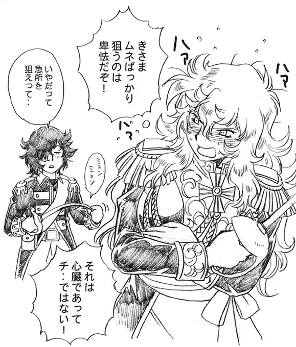 オスカルの弱点。 