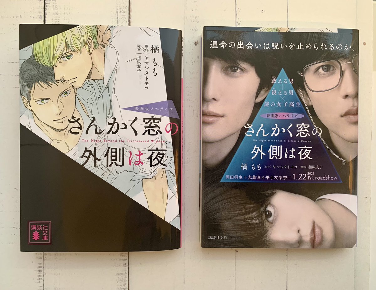 みんなの もも のさんかく窓の外側は夜 口コミ 評判 ナウティスモーション