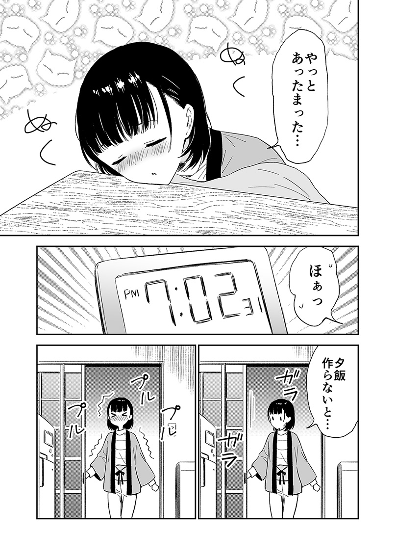 さむくてあったかくてちょっと切ない話(1/2) 