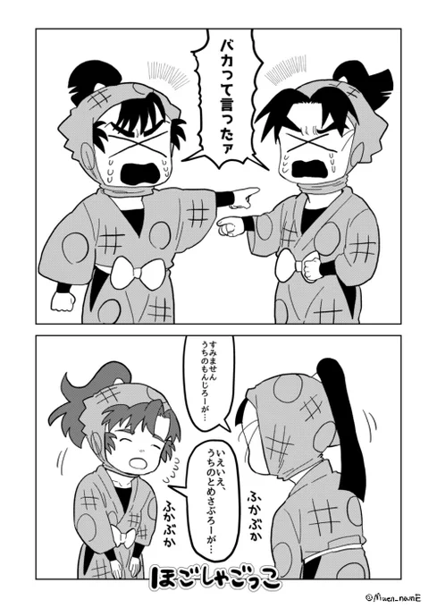 六年生同室保護者会 