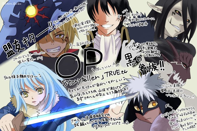 アニメ転スラの感想イラストのtwitterイラスト検索結果 アニメ転スラの感想イラストのtwitterイラスト検索結果