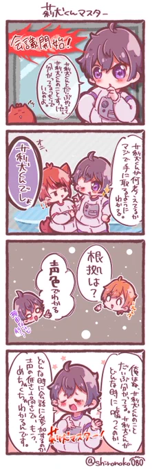 莉犬くんマスター!!

#すとぷりギャラリー 