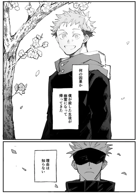 冬が終わり春になって 