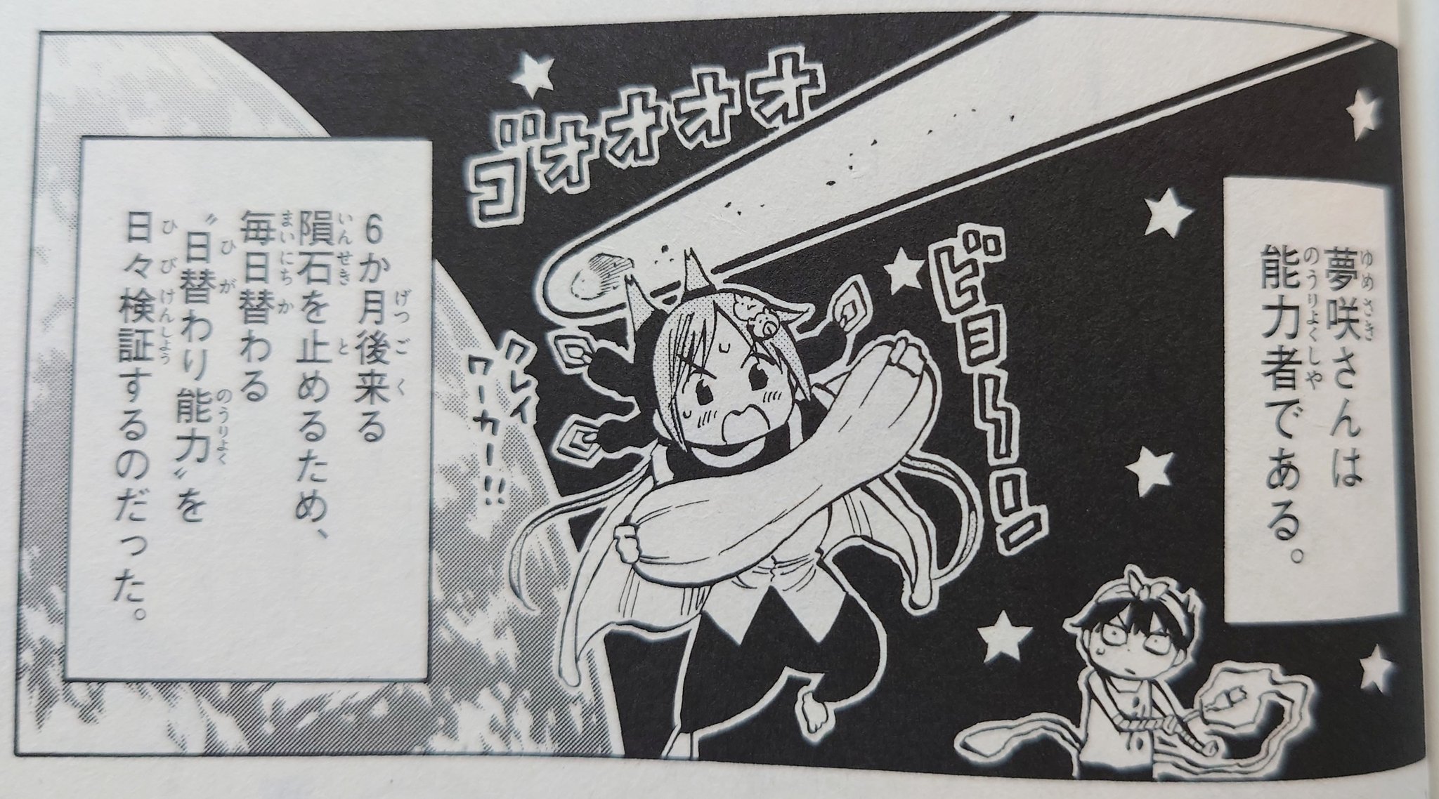 桜井亜都 魔女らば魔女れば2巻3巻発売中 Auf Twitter ちなみにこの巻で冒頭のパロディにアーティストアクロやってもらってます やったー 桜井亜都 魔女らば魔女れば2巻3巻発売中 Auf Twitter ちなみにこの巻で冒頭のパロディにアーティストアクロやってもらってます やったー
