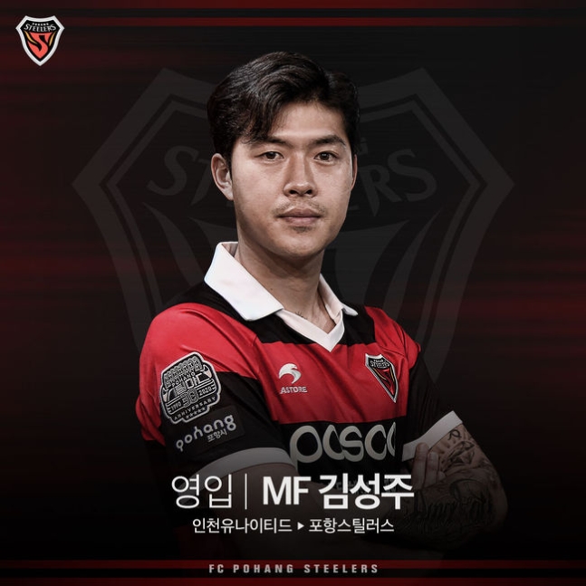 塩韓スポーツ 浦項がキム ソンジュ の獲得を発表 Jリーグのアルビレックス新潟やカターレ富山でもプレーしていたマルチプレーヤー 当時の名前はキム ヨングン Kリーグ Kataller Albirex