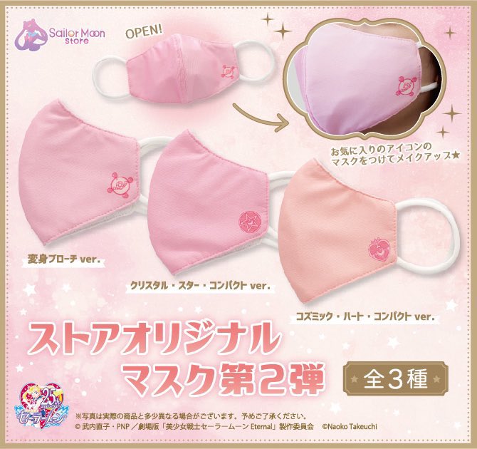 コズミックハートコンパクトのtwitterイラスト検索結果