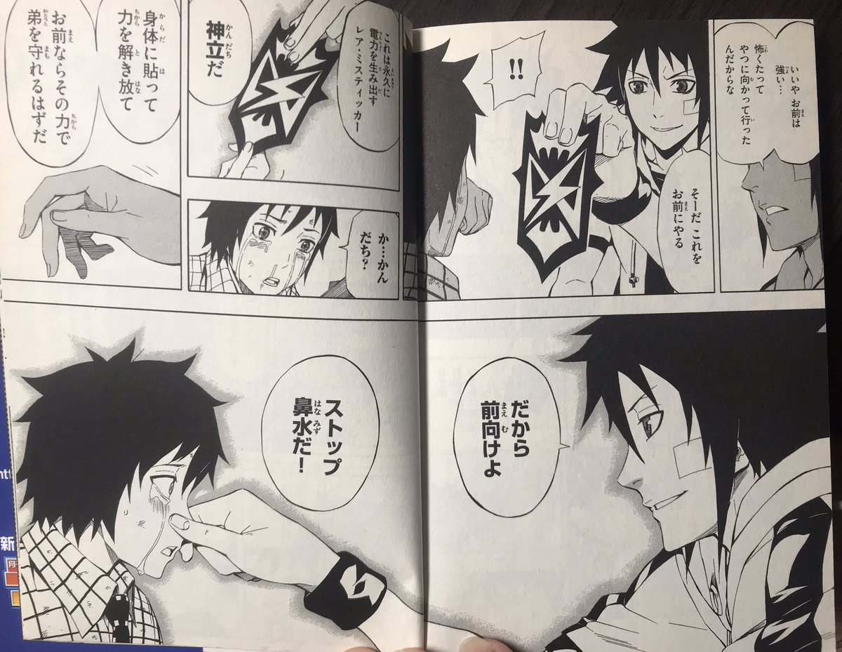 ちんぱん院さん 中々 ブックオフに置いてないのが難点 岸本先生の作品の兄弟愛とか仲間想いの描写が 心に響きます ブレイザードライブの最後が意外な展開だったのと このシーンを見た時 すごく鳥肌が立った これだけ見てもよく分からないので 是非読ん ちんぱん院さん 中々 ブックオフに置いてないのが難点 岸本先生の作品の兄弟愛とか仲間想いの描写が 心に響きます ブレイザードライブの最後が意外な展開だったのと このシーンを見た時 すごく鳥肌が立った これだけ見てもよく分からないので 是非読ん