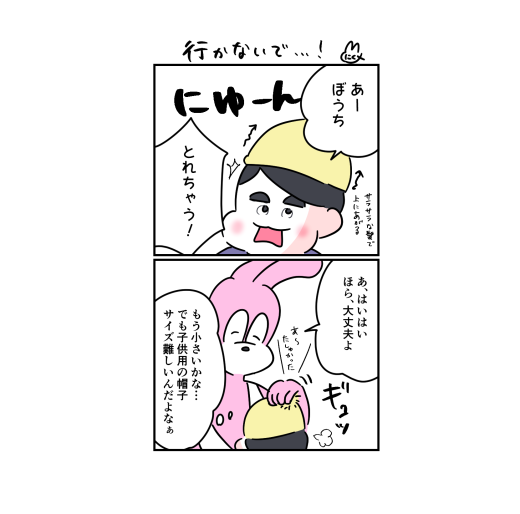 壮大なる旅の始まり…

#育児漫画 