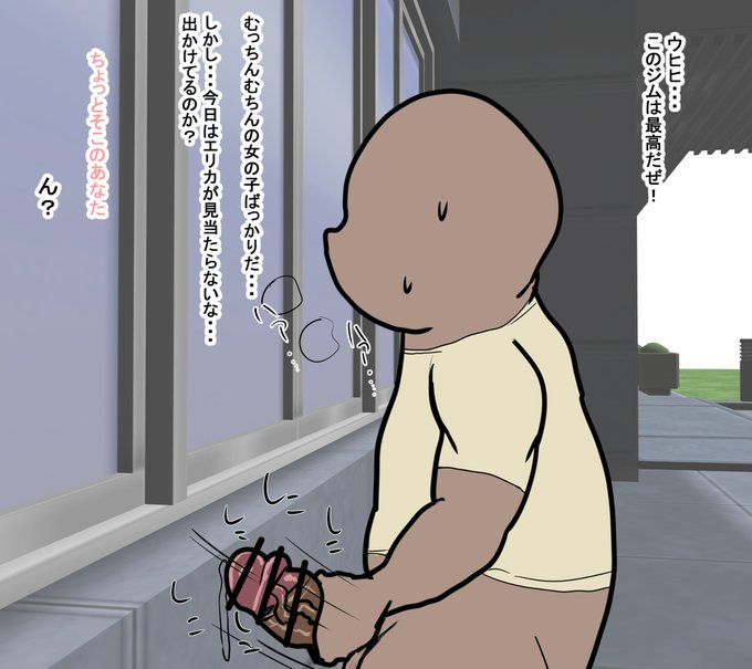 [R-18] エリカと覗き魔 #むちむち #爆乳 #陰毛 #腋毛 #エリカ(トレーナー) https://t.co/fd7WBypmZP 