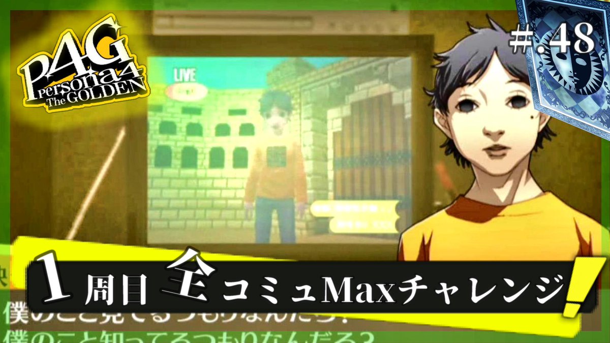 P4g コミュ