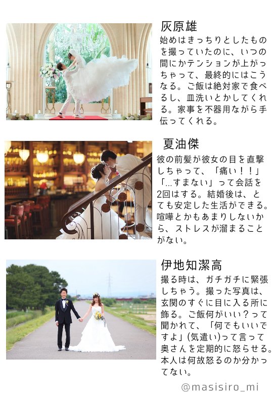 雪白 ウエディングフォト 結婚後の想像などを書いています 虎 伏 狗 乙 五 七 灰 夏 伊 順 東 加 ツリーに続きあり じゅじゅプラス みんな普通に結婚しています T Co Svvv06cnnh 雪白 ウエディングフォト 結婚後の想像などを書いています 虎 伏 狗 乙 五 七 灰 夏 伊 順 東 加 ツリーに続きあり じゅじゅプラス みんな普通に結婚しています T Co Svvv06cnnh