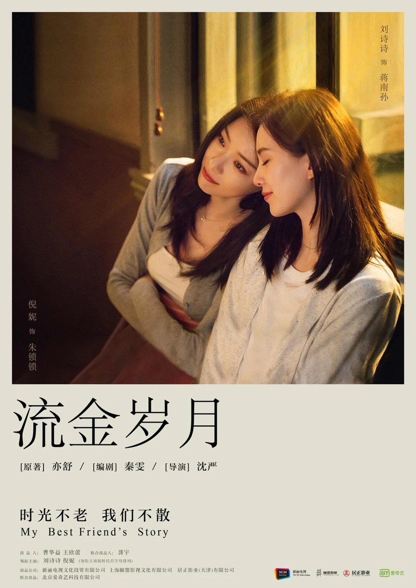 人民中国雑誌社 على تويتر 女性同士の友情を描いた国産ドラマ 流金歳月 My Best Friend S Story と 了不起的女孩 Dear Missy が話題に 舞台はいずれも上海で 美しく勇敢な女性たちが助け合いながら 日常のトラブルを解決していくというストーリー 中国