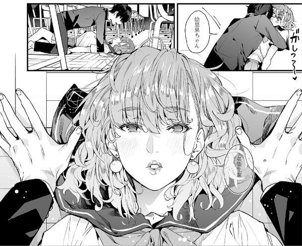 僕のママカツ2  絵里果 