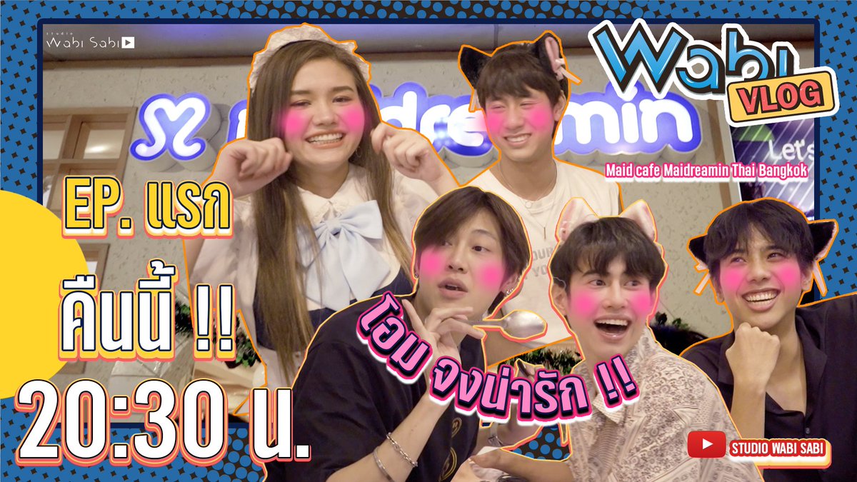 wabisabiTH's tweet photo. คืนนี้มีนัดกันกับ #WabiVlogEp1 | Maidreamin cafe 20.30 น. นะค้าบบ https://t.co/9R3xiiFGVE