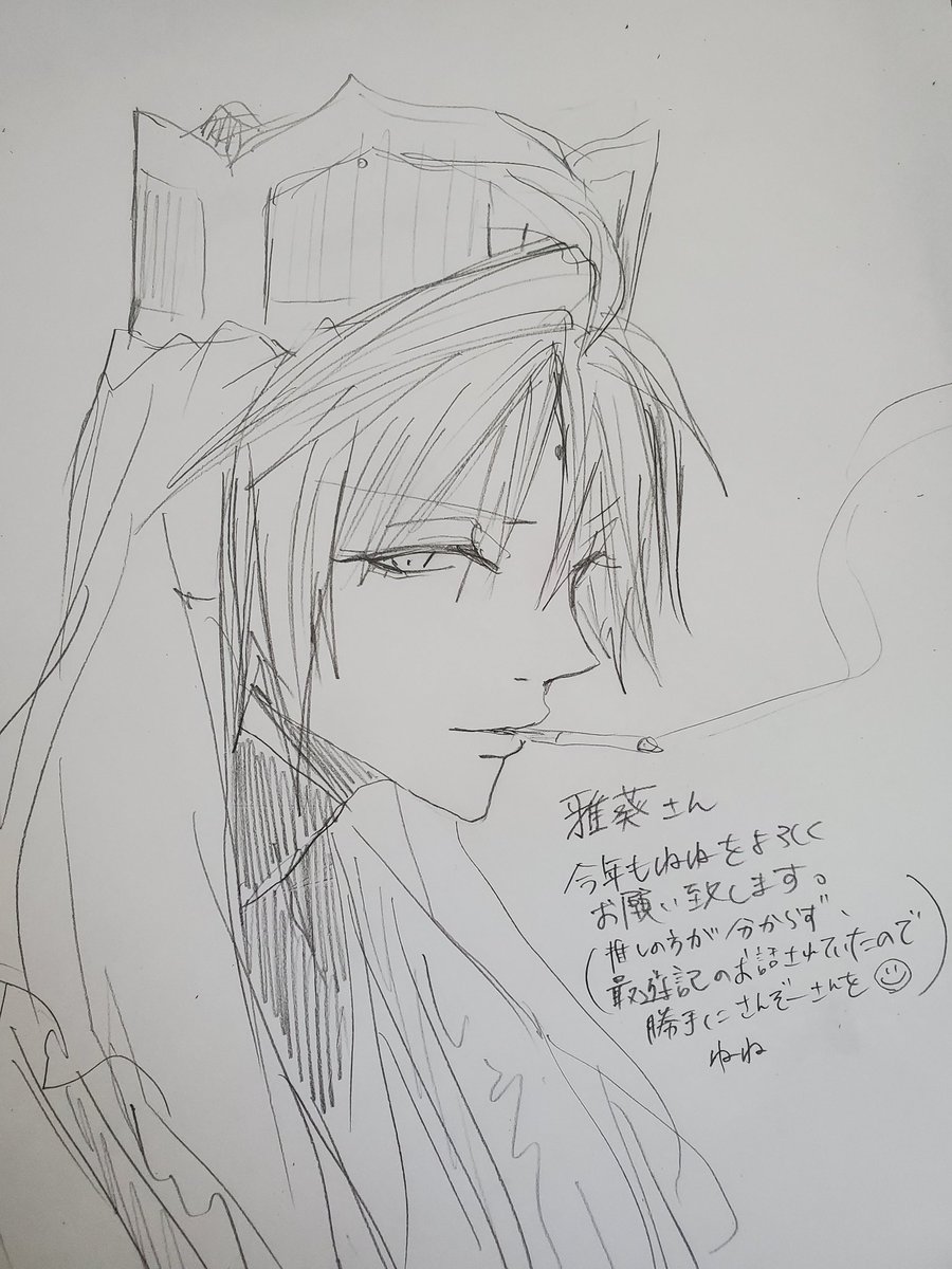 @Masaki_Kiryu 雅葵さんタグに反応ありがとうございます!
勝手ながら三蔵様を?? 