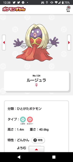 ルージュラのtwitterイラスト検索結果 ルージュラのtwitterイラスト検索結果