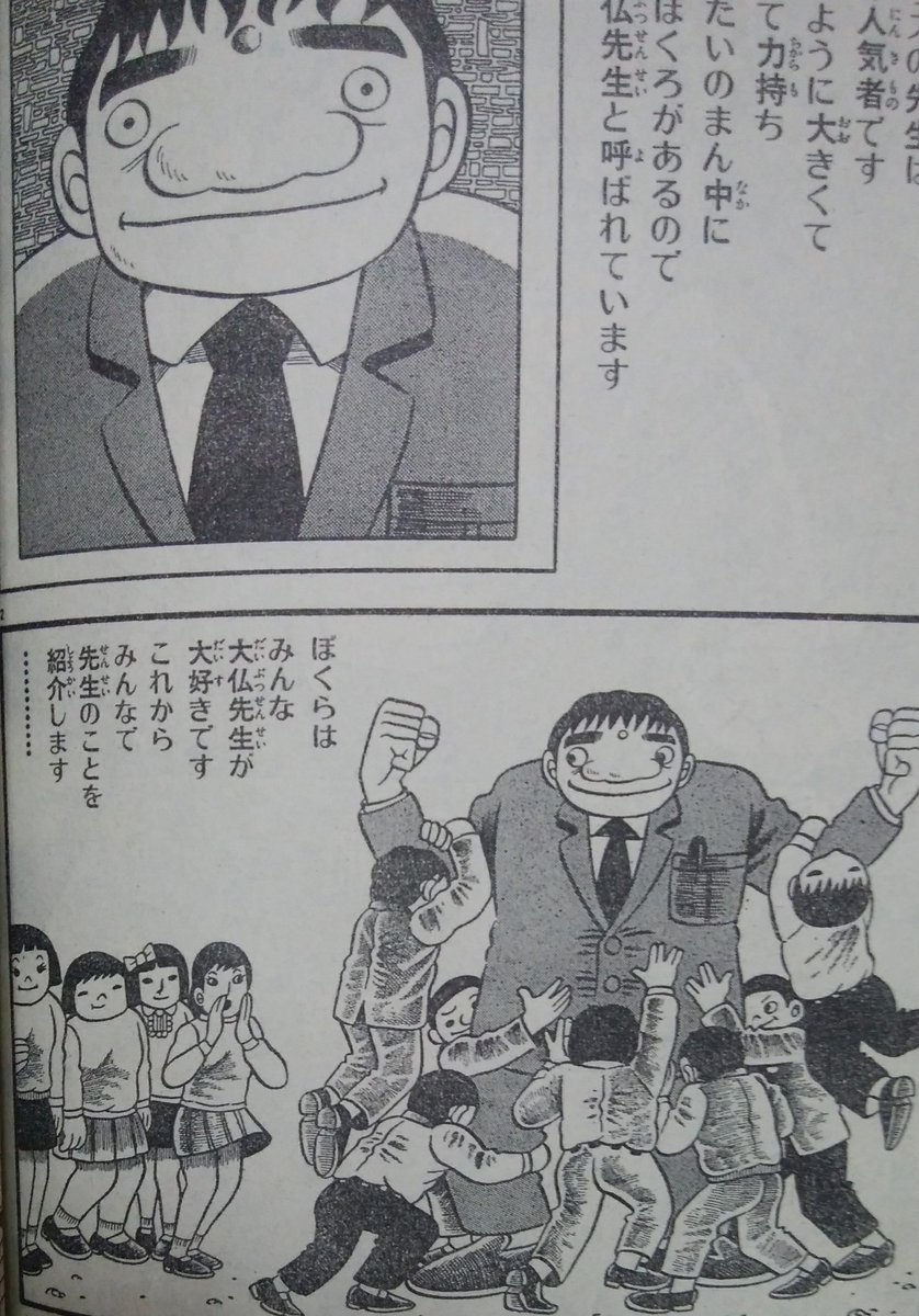 ひばり書房】ぼくらの先生 / 日野日出志|本・雑誌・漫画|少年漫画 ひばり書房】ぼくらの先生 / 日野日出志|本・雑誌・漫画|少年漫画