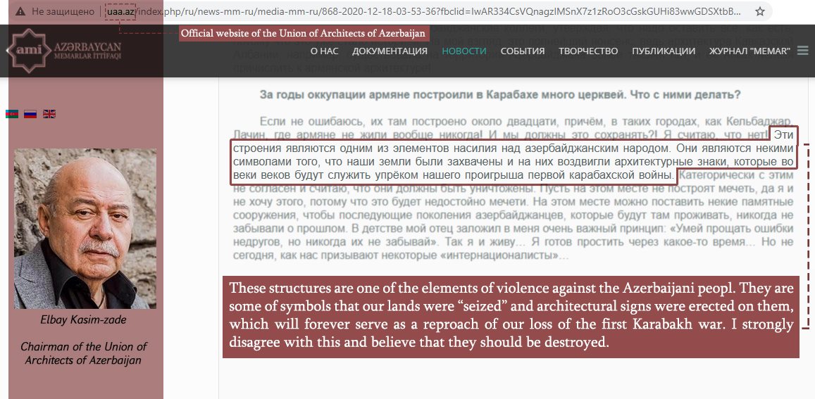 Artak_Beglaryan's tweet photo. #Azerbaijan continues to destroy the #Armenian cultural &amp; #Christian heritage in the lands of #Artsakh/#Karabakh under their control.
What this "destroying" call of the Chairman of the Az Union of Architects mean if not crime &amp; #Armenophobia? https://t.co/ivefwGM5WI