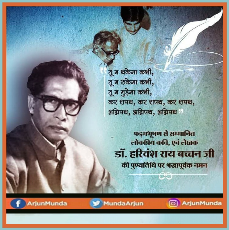 MundaArjun's tweet image. 