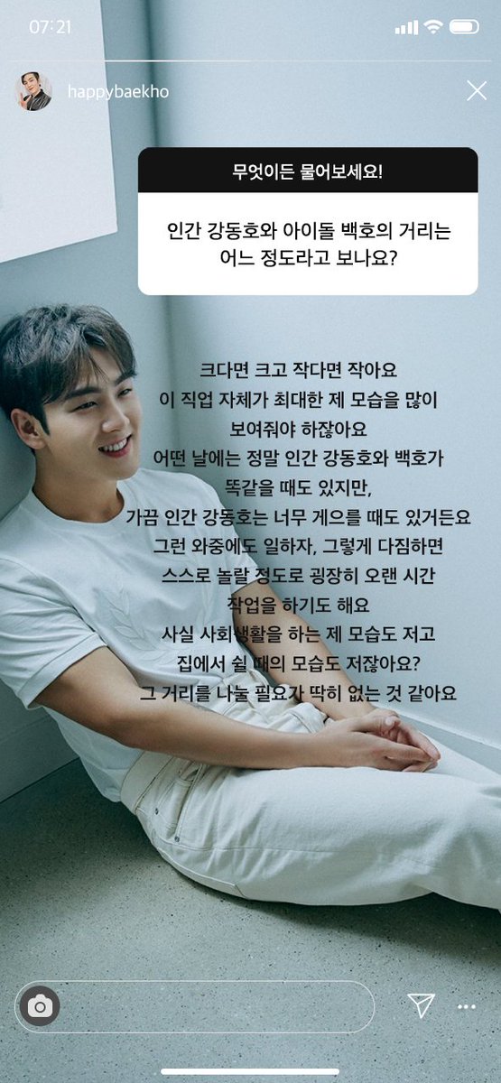 baekhosalon's tweet photo. 무엇이든 물어보세요 #백호 https://t.co/7qOWc6vVJh