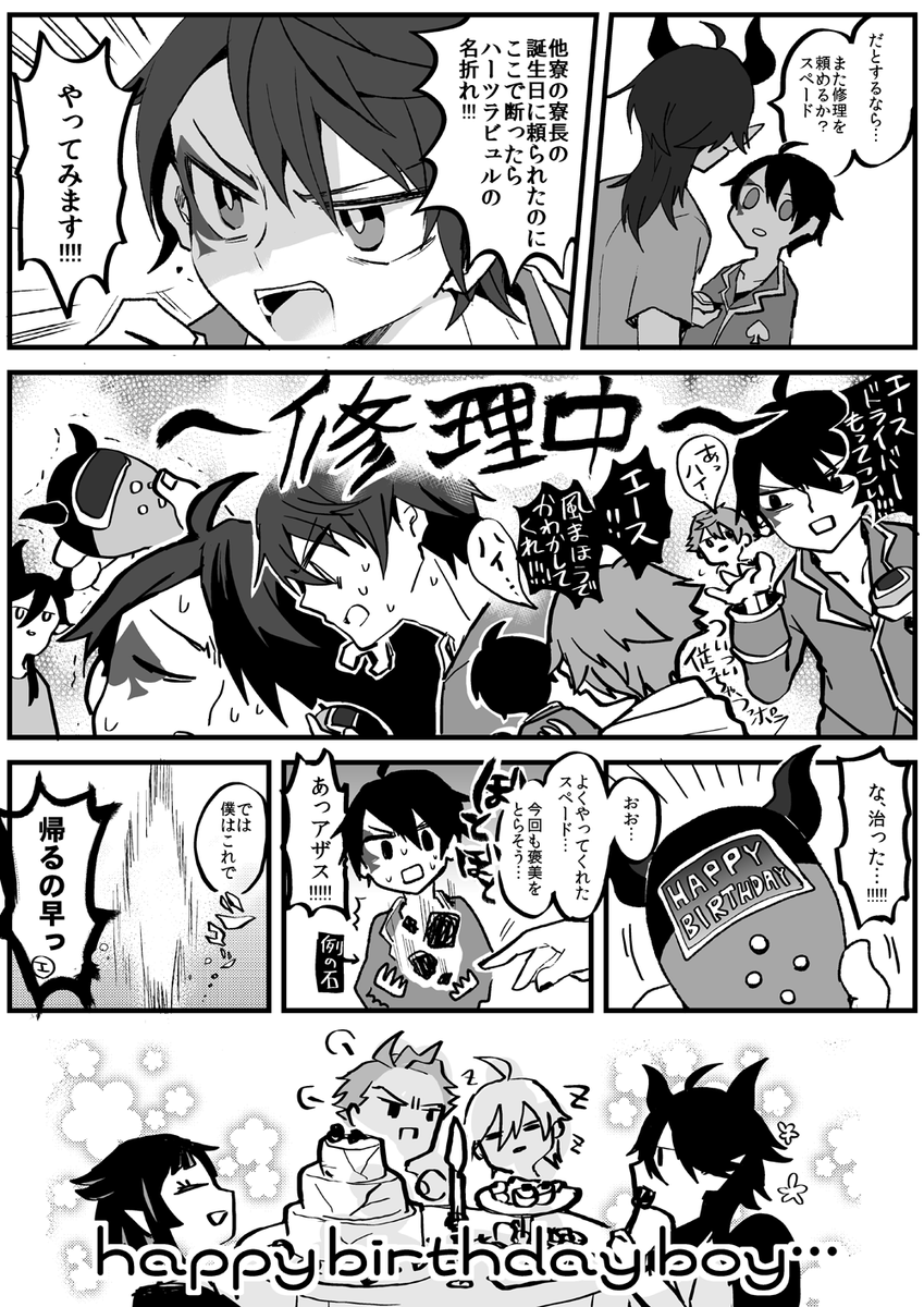 マレウス様たんじょうびおめでとう(実験着パソスト読んだ人向けのまんが) 