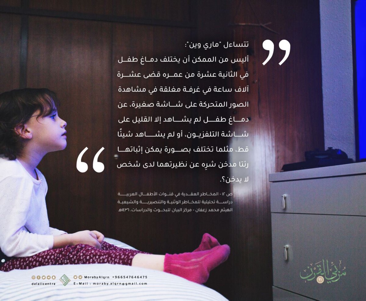 مربي القرن ٢١ tweet media