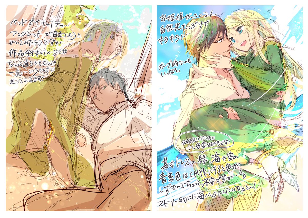 本日発売の『巫女姫は結婚したい!』
カバーイラストと告知に使用したイラスト
カバーのラフを公開してみる～('ω')✨
最近は先方に意図が伝わりやすいかなと、こんな感じでアピールポイント添えてます。
本文よりカバーを先行して着手するのでラフを練りつつキャラの見た目もここで固めてってる? 
