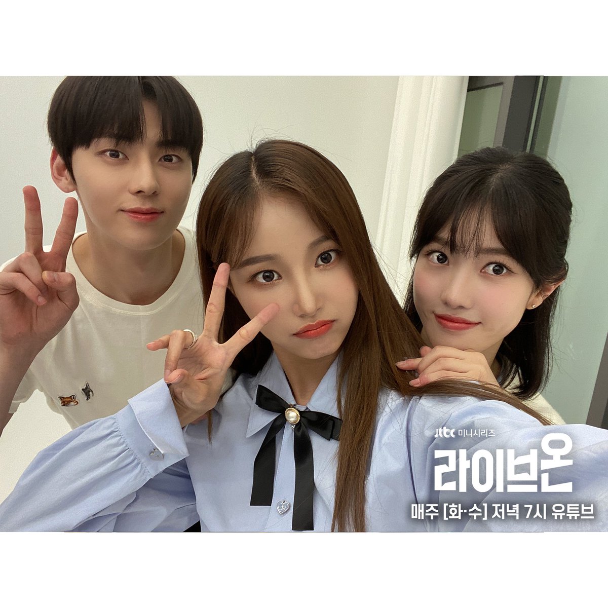 playlist_kr's tweet photo. 라뵨즈 보내기 싫은 러플리, 플리 유튭에서 한 번 더 앓자💕

플리 유튜브에서는 이번 주가 마지막인 거 알지?😢
💚화, 수 저녁 7시💚
라이브온 마지막화 본방사수하는 거 잊지 마🥳

상극 케미 하이틴 로맨스 #라이브온 
📌플리 유튜브에서 화·수 저녁 7시 

#황민현 #연우 #양혜지 https://t.co/Dw1VTDUYVF
