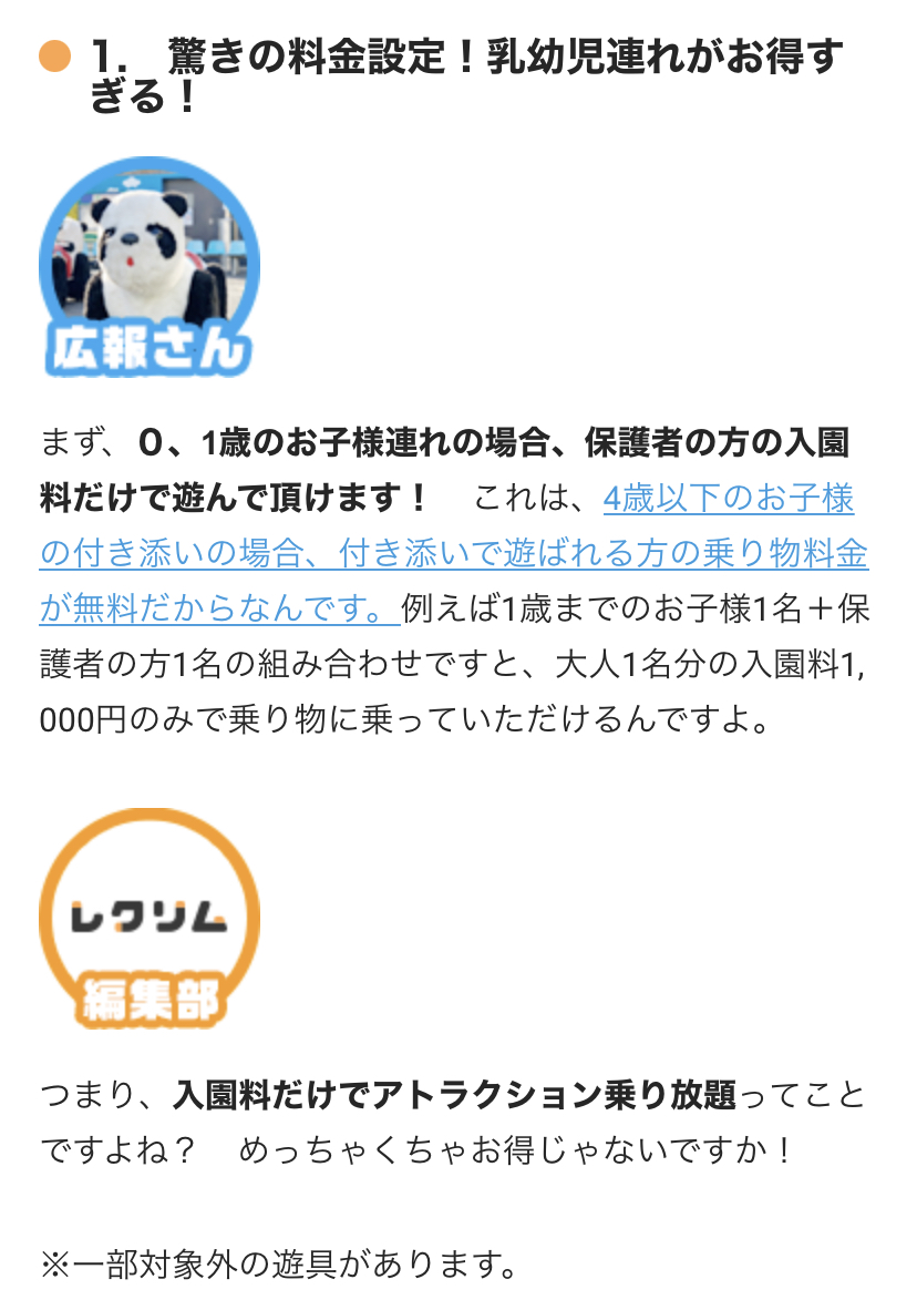 Spot おでかけ体験型メディア 日本一歴史のある遊園地 浅草花やしき は 小さな子供連れに優しくてトリビアが盛りだくさん 子連れにおすすめなポイントや 意外と知らないアトラクションの秘密を聞いてきました 浅草花やしきを取材 ファミリーで Spot おでかけ体験型メディア 日本一歴史のある遊園地 浅草花やしき は 小さな子供連れに優しくてトリビアが盛りだくさん 子連れにおすすめなポイントや 意外と知らないアトラクションの秘密を聞いてきました 浅草花やしきを取材 ファミリーで