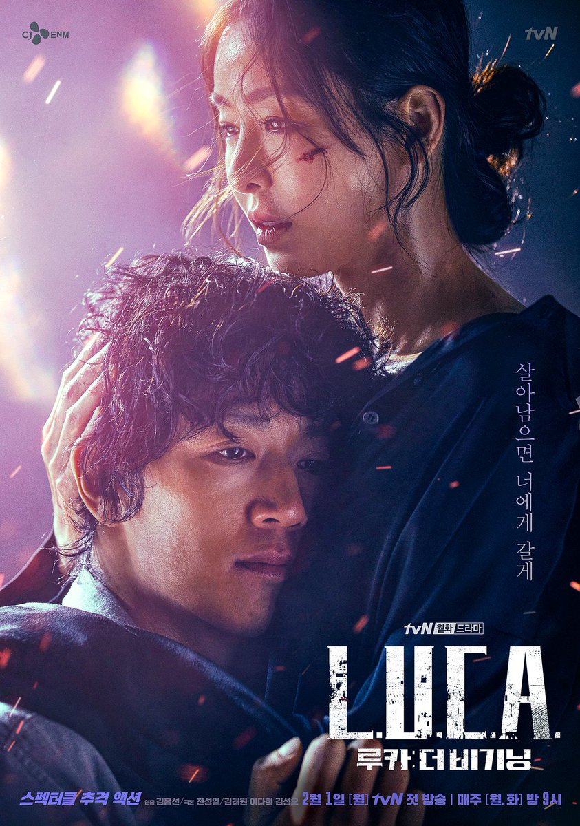 krwupdate's tweet photo. LUCA: The Beginning couple poster
#KimRaeWon #김래원 https://t.co/Sb9JtpOAkI